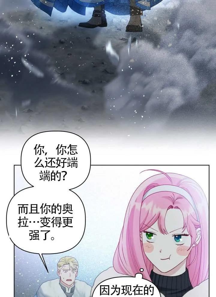 为附身者的特惠 - 第90话 - 第86张图