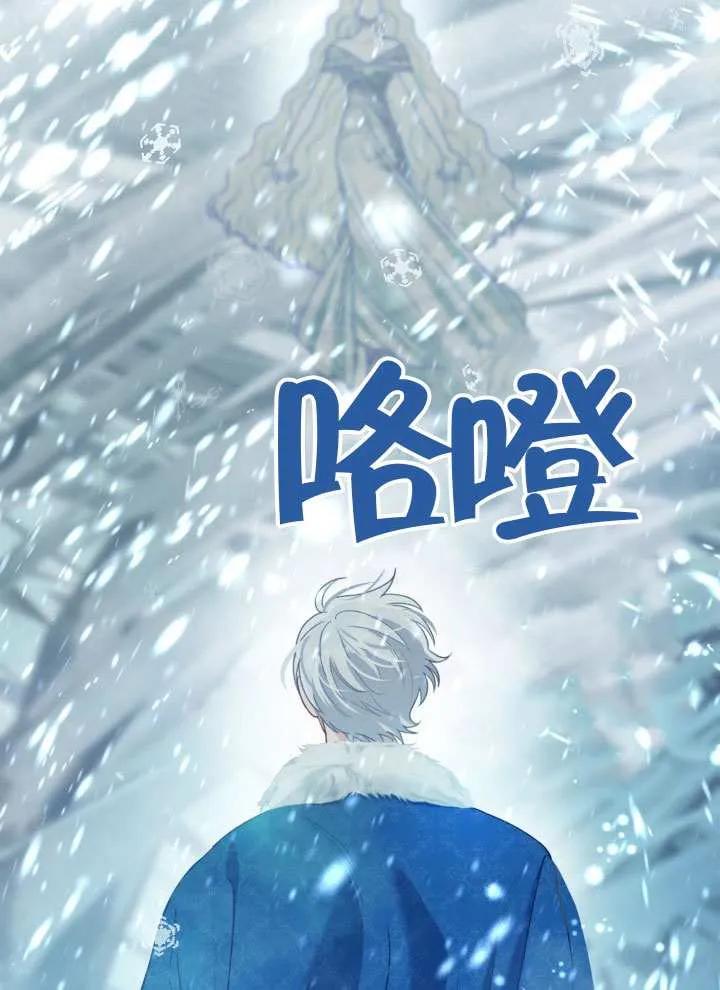 为附身者的特惠 - 第90话 - 第6张图