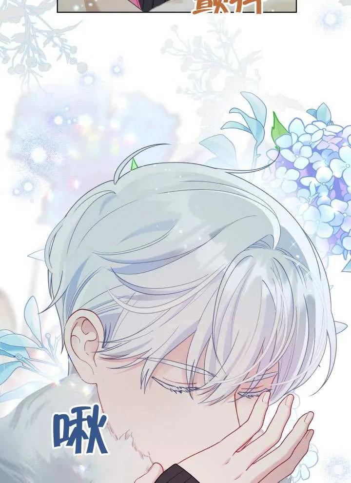 为附身者的特惠 - 第90话 - 第47张图