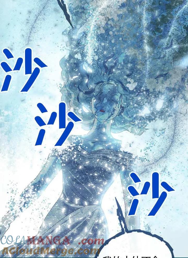 为附身者的特惠 - 第90话 - 第31张图