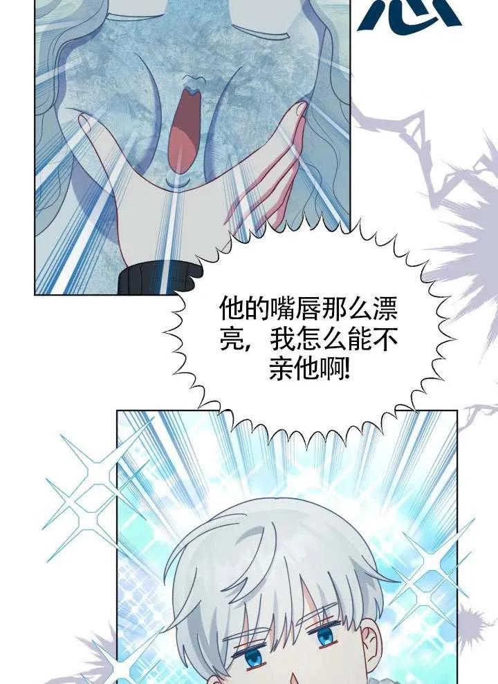 为附身者的特惠 - 第90话 - 第23张图