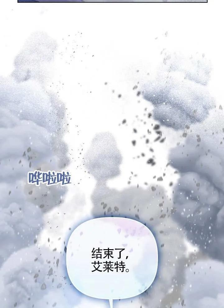 为附身者的特惠 - 第90话 - 第84张图