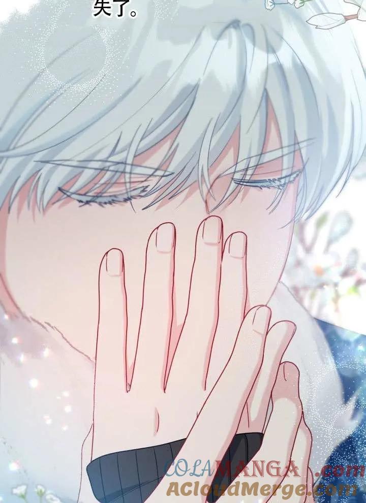 为附身者的特惠 - 第90话 - 第52张图