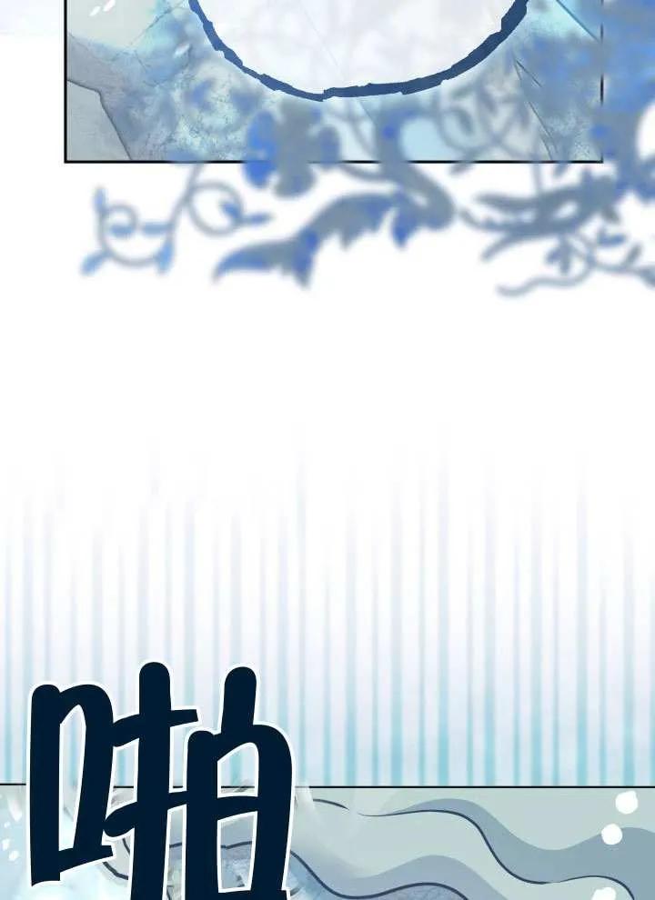 为附身者的特惠 - 第90话 - 第12张图