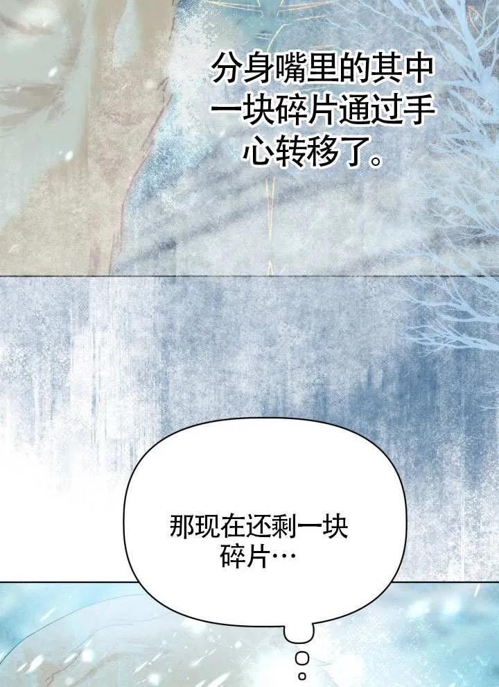 为附身者的特惠 - 第90话 - 第18张图