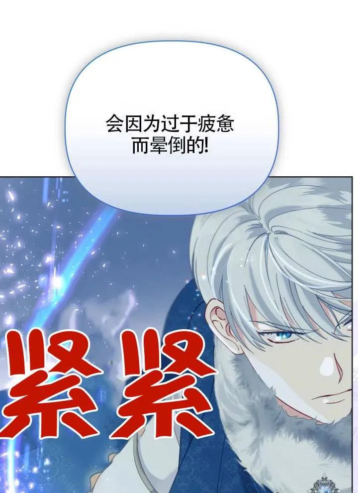 为附身者的特惠 - 第90话 - 第71张图