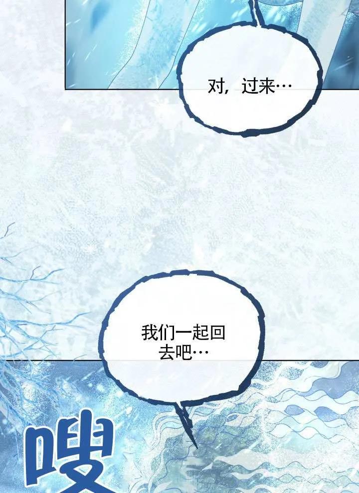 为附身者的特惠 - 第90话 - 第9张图