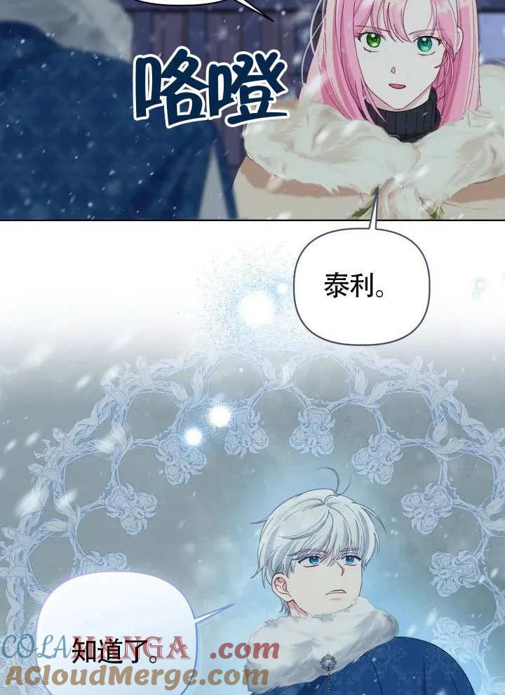 为附身者的特惠 - 第90话 - 第64张图