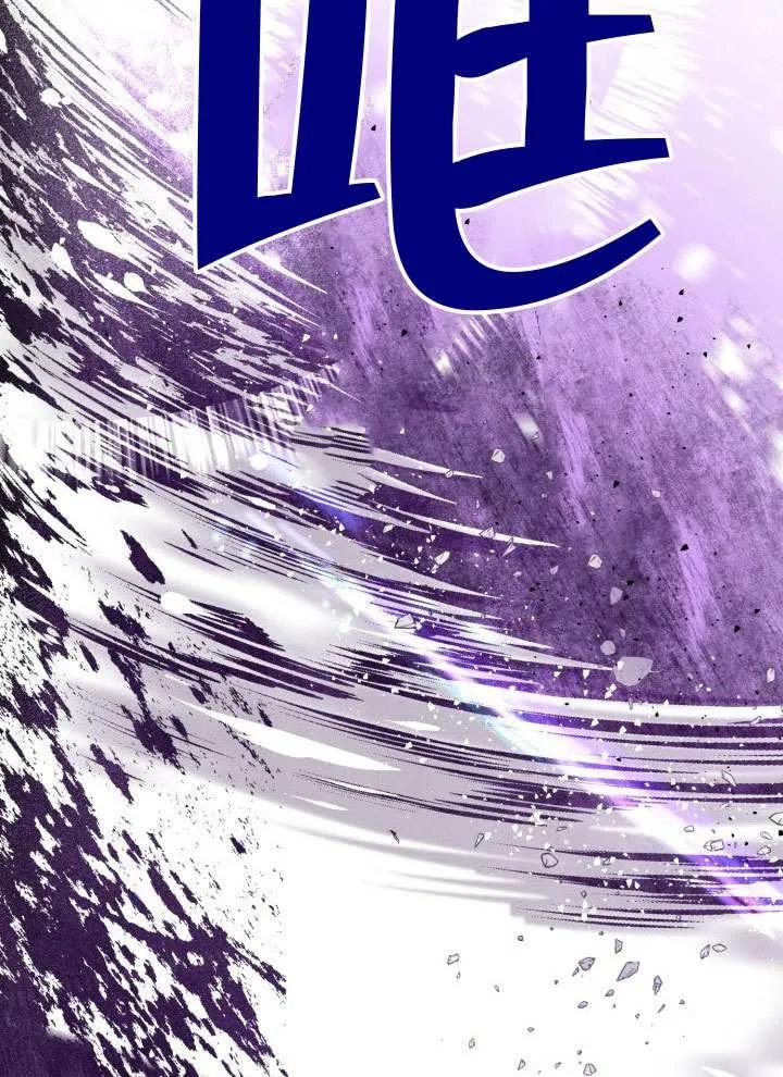 为附身者的特惠 - 第90话 - 第78张图