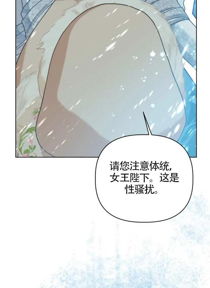 为附身者的特惠 - 第90话 - 第15张图