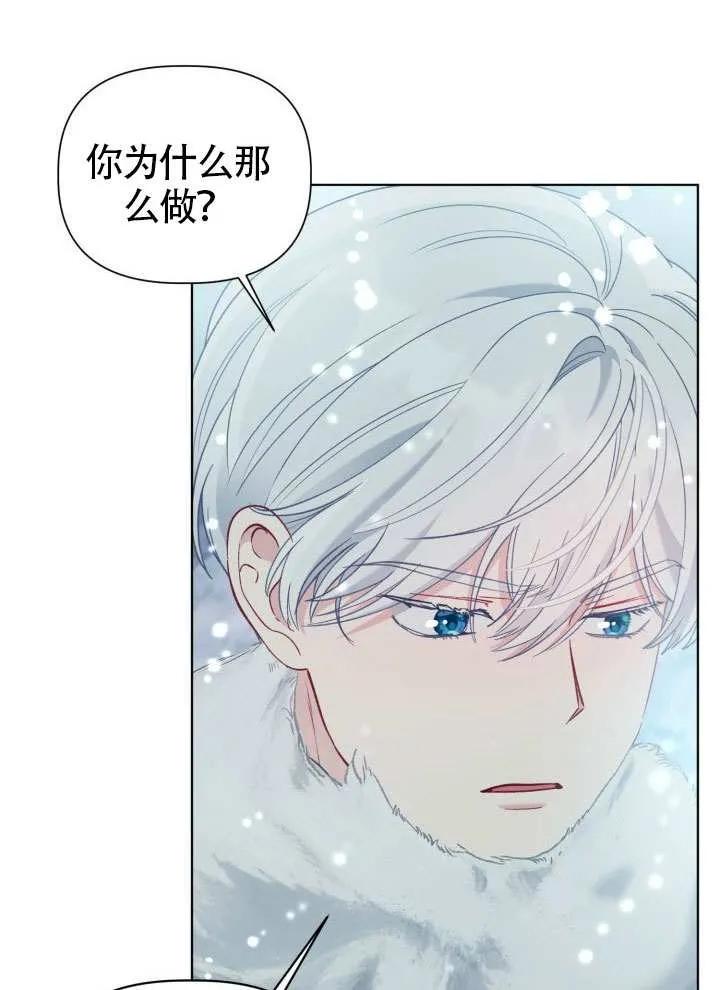 为附身者的特惠 - 第90话 - 第42张图