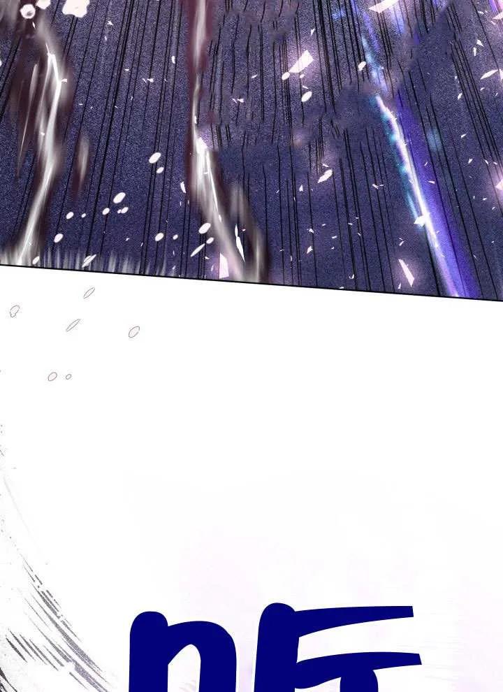 为附身者的特惠 - 第90话 - 第77张图