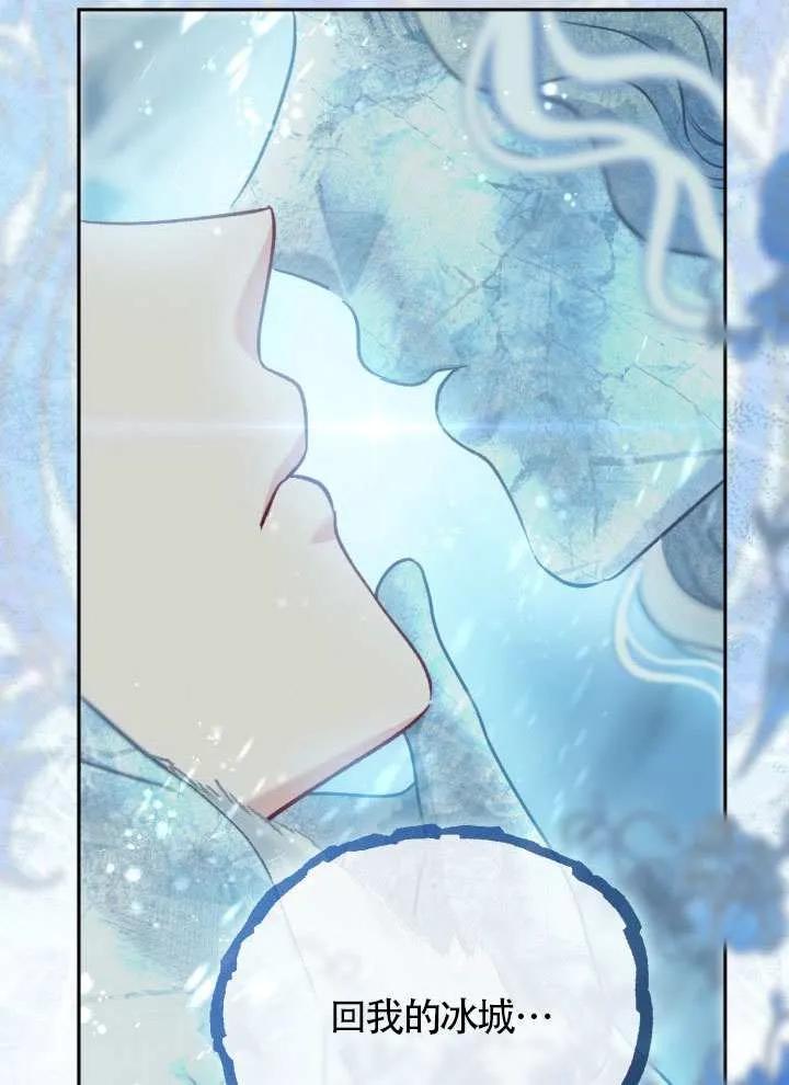 为附身者的特惠 - 第90话 - 第11张图