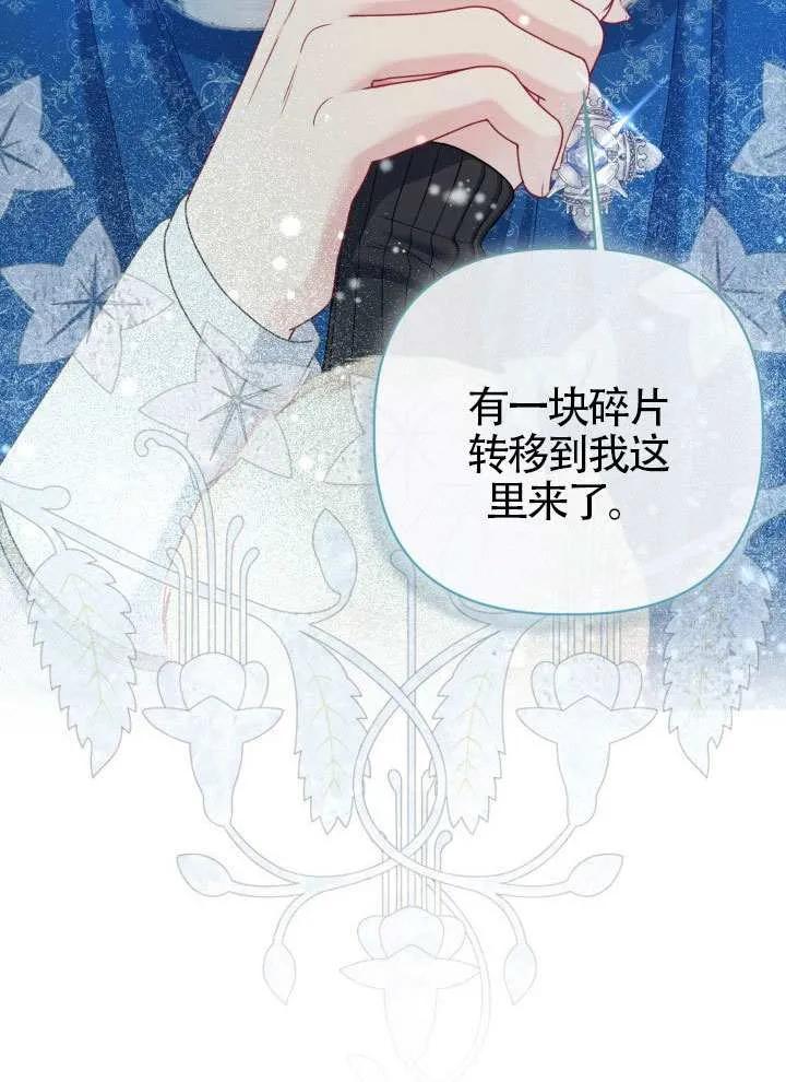 为附身者的特惠 - 第90话 - 第56张图