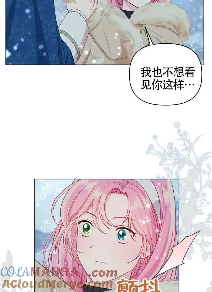 为附身者的特惠 - 第90话 - 第46张图