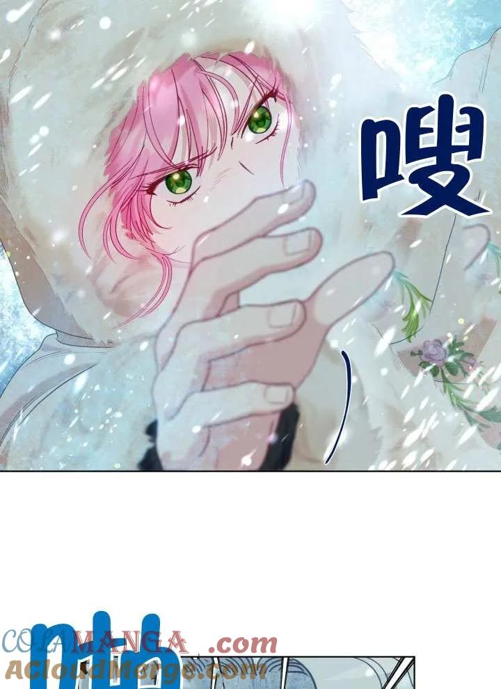 为附身者的特惠 - 第90话 - 第19张图