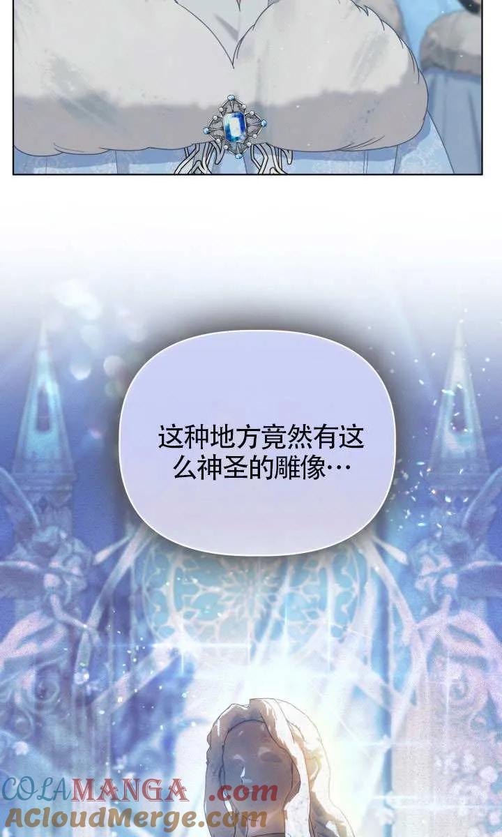 为附身者的特惠 - 第91话 - 第7张图