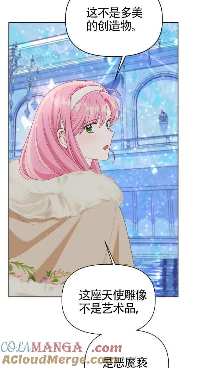 为附身者的特惠 - 第91话 - 第10张图