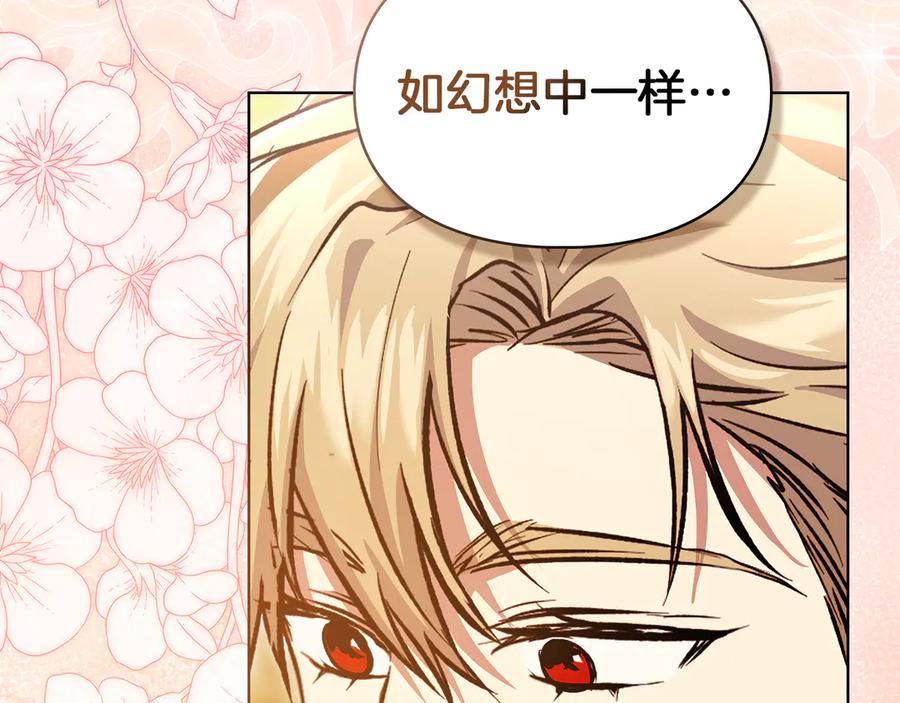 《我才是真正的家主》第52话 我爱你 第160页