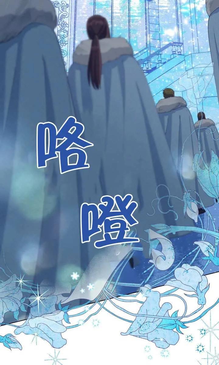 为附身者的特惠 - 第91话 - 第3张图