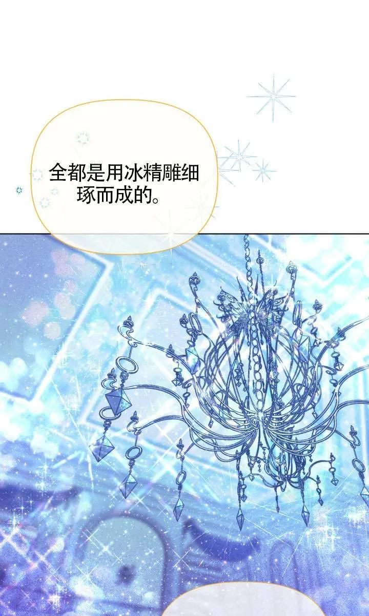 为附身者的特惠 - 第91话 - 第5张图