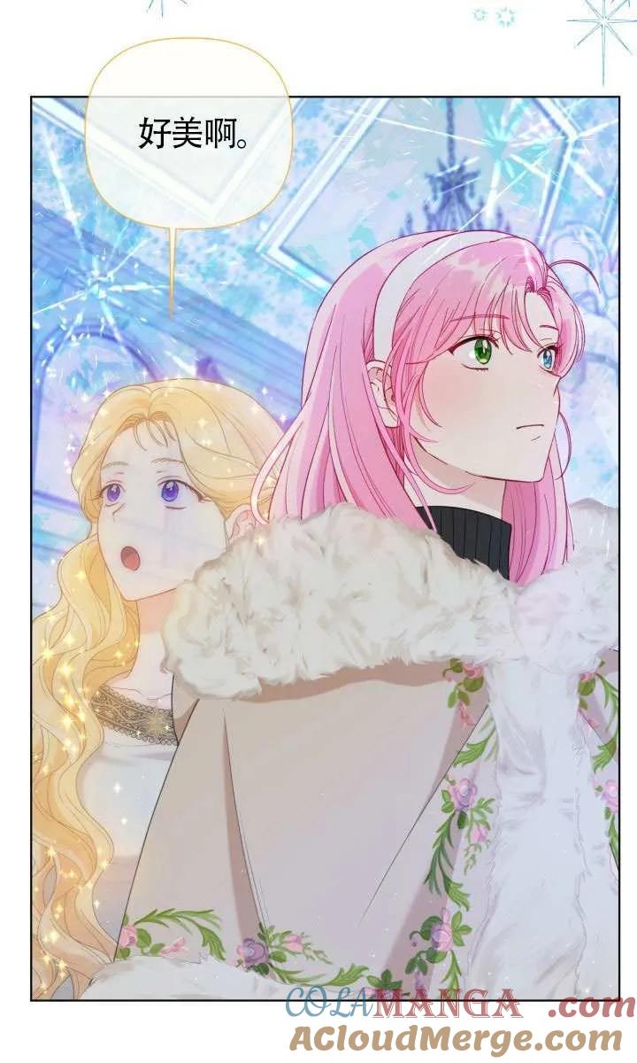 为附身者的特惠 - 第91话 - 第4张图