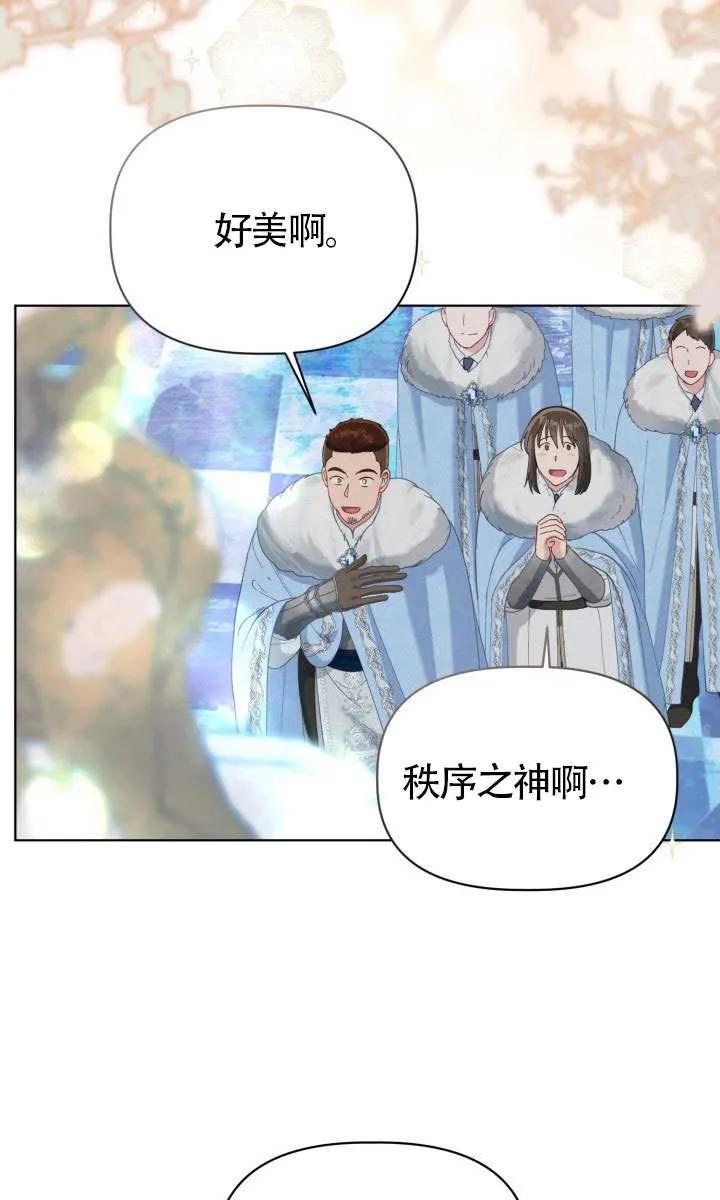 为附身者的特惠 - 第91话 - 第9张图