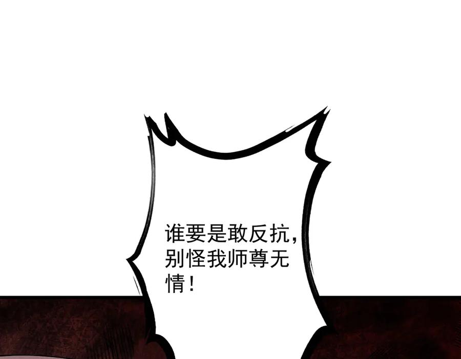 遇强则强，我的修为无上限 - 第51话 新仇旧恨 - 第62张图