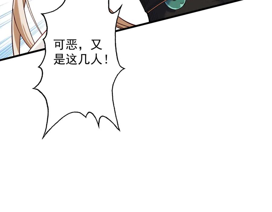 遇强则强，我的修为无上限 - 第51话 新仇旧恨 - 第70张图