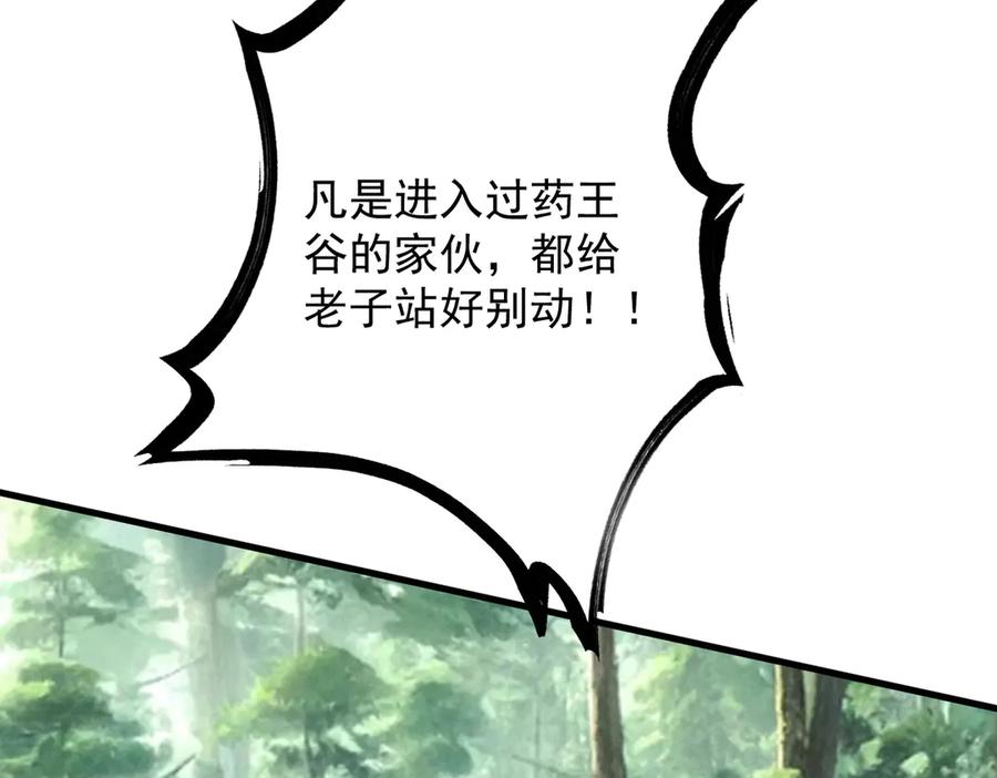 遇强则强，我的修为无上限 - 第51话 新仇旧恨 - 第59张图