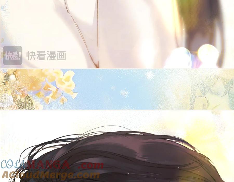 《错撩》第46话 突袭 第25页