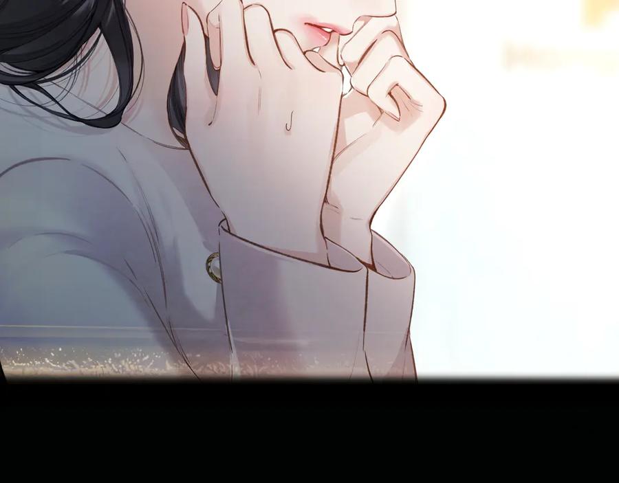 《错撩》第46话 突袭 第20页