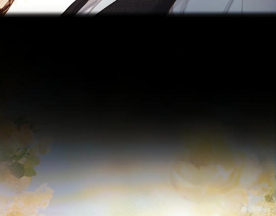 《错撩》第46话 突袭 第22页