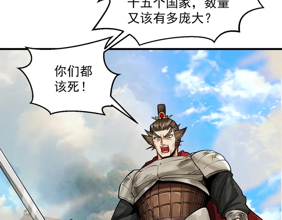 遇强则强，我的修为无上限 - 第55话 抵达悬空山 - 第96张图