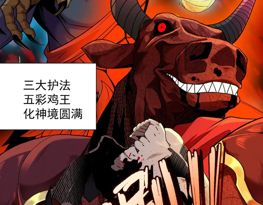 遇强则强，我的修为无上限 - 第55话 抵达悬空山 - 第147张图