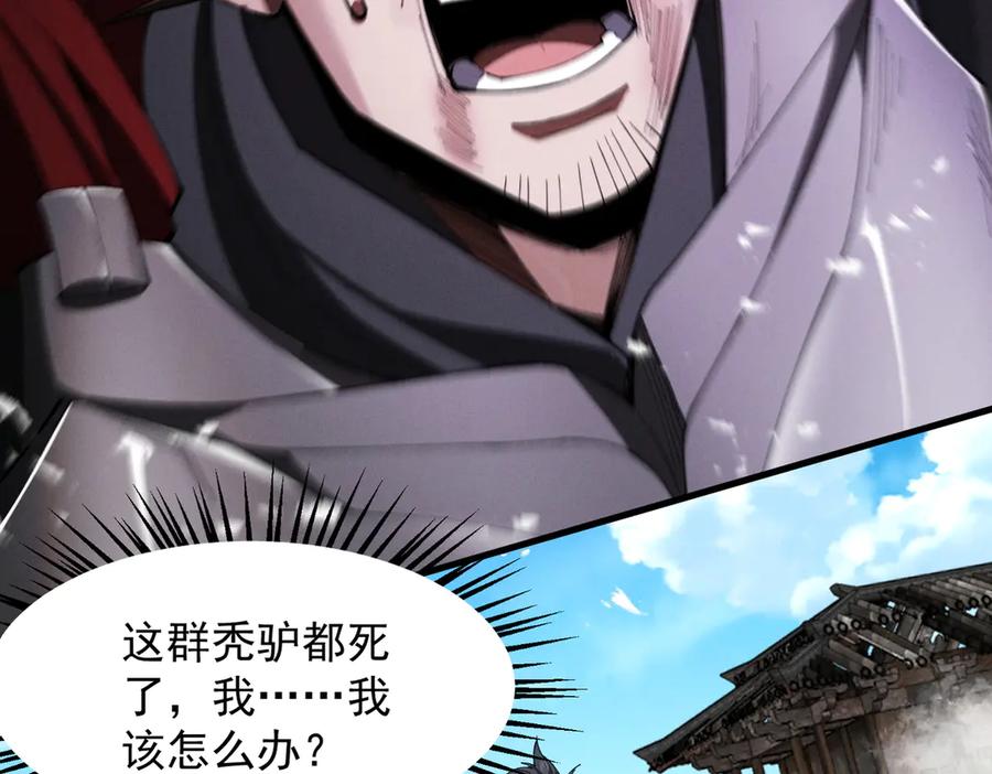 遇强则强，我的修为无上限 - 第55话 抵达悬空山 - 第52张图
