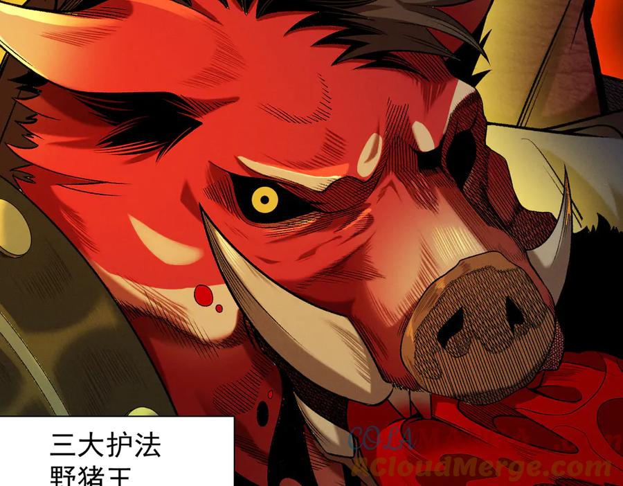 遇强则强，我的修为无上限 - 第55话 抵达悬空山 - 第149张图