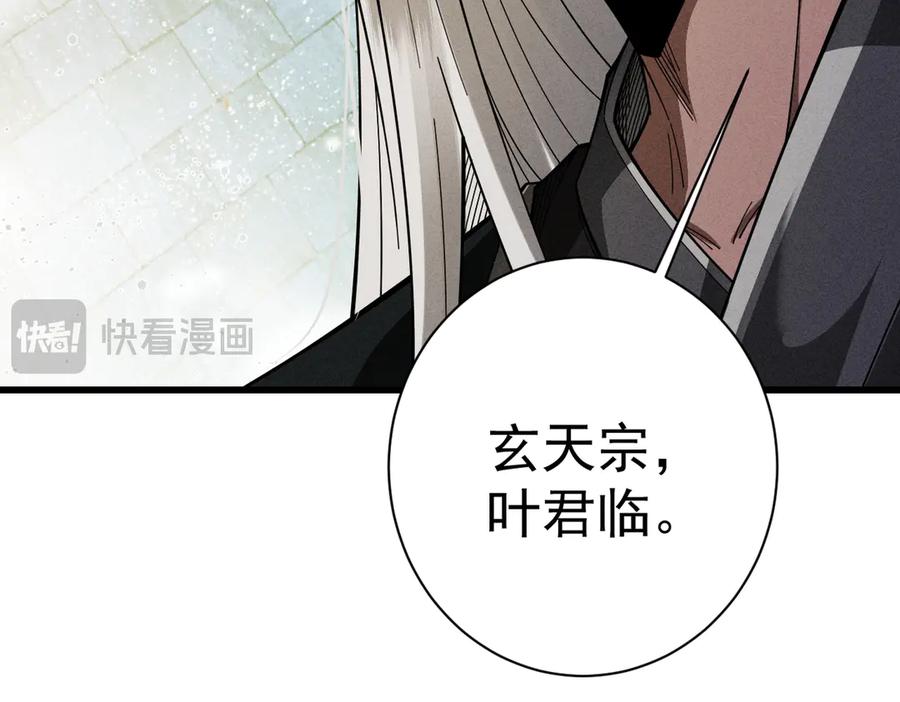 遇强则强，我的修为无上限 - 第55话 抵达悬空山 - 第132张图