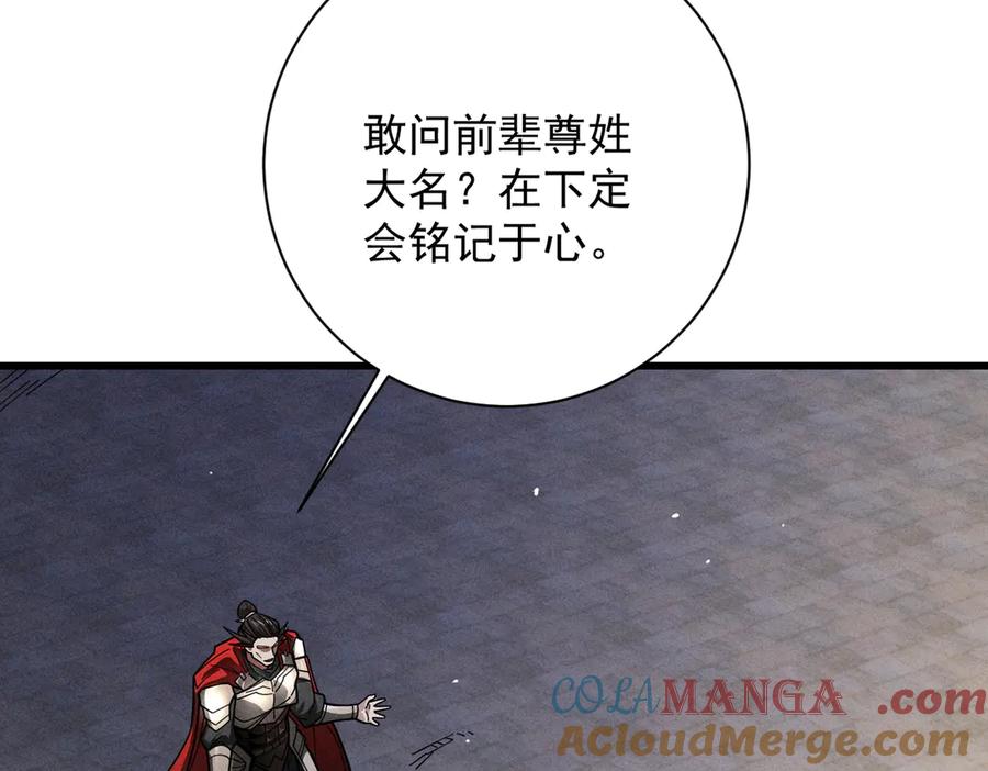 遇强则强，我的修为无上限 - 第55话 抵达悬空山 - 第129张图