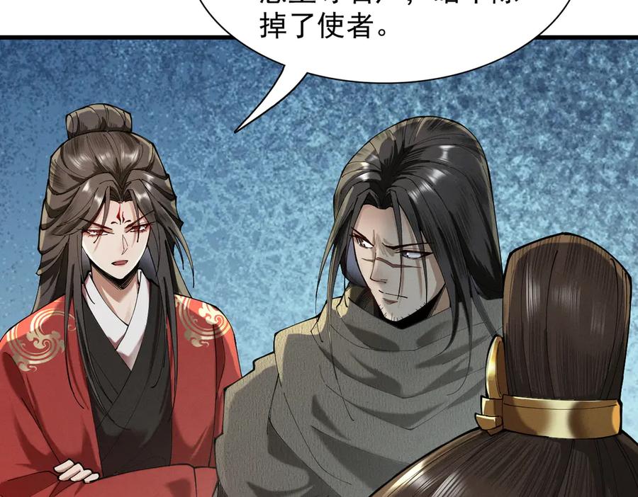 遇强则强，我的修为无上限 - 第55话 抵达悬空山 - 第80张图