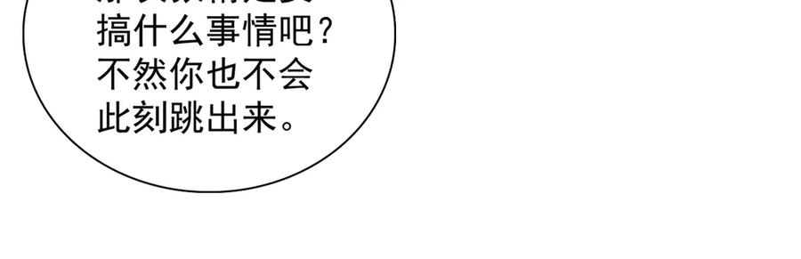 遇强则强，我的修为无上限 - 第55话 抵达悬空山 - 第92张图