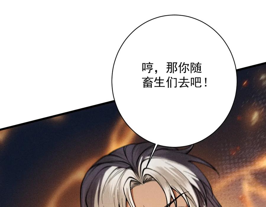遇强则强，我的修为无上限 - 第55话 抵达悬空山 - 第100张图