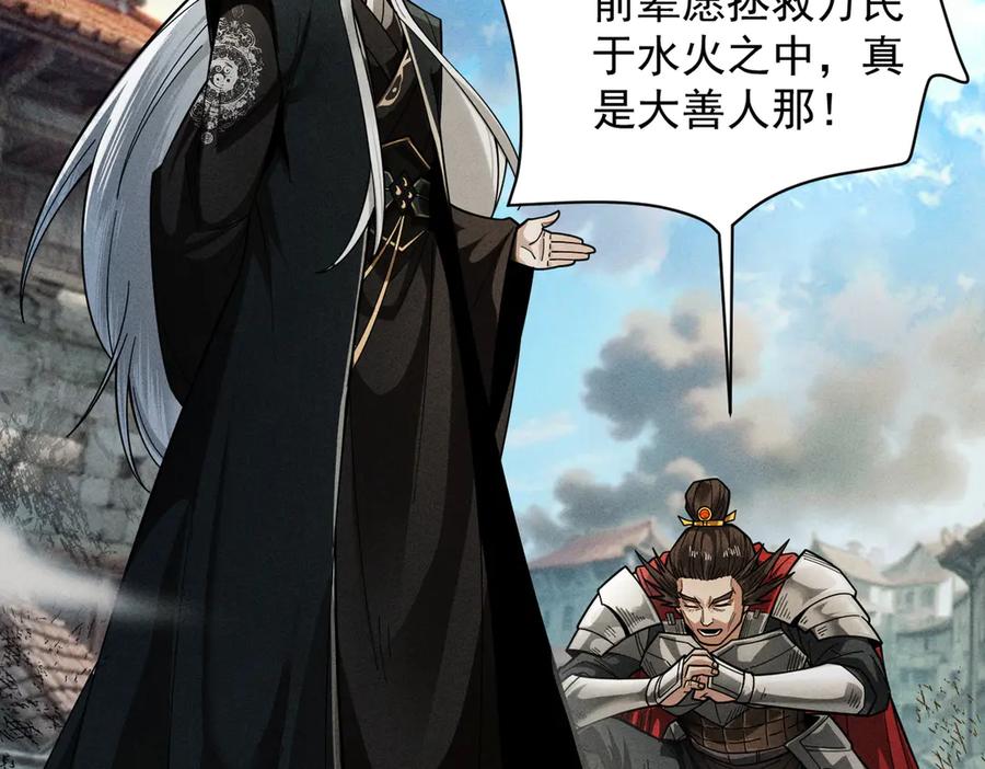 遇强则强，我的修为无上限 - 第55话 抵达悬空山 - 第118张图
