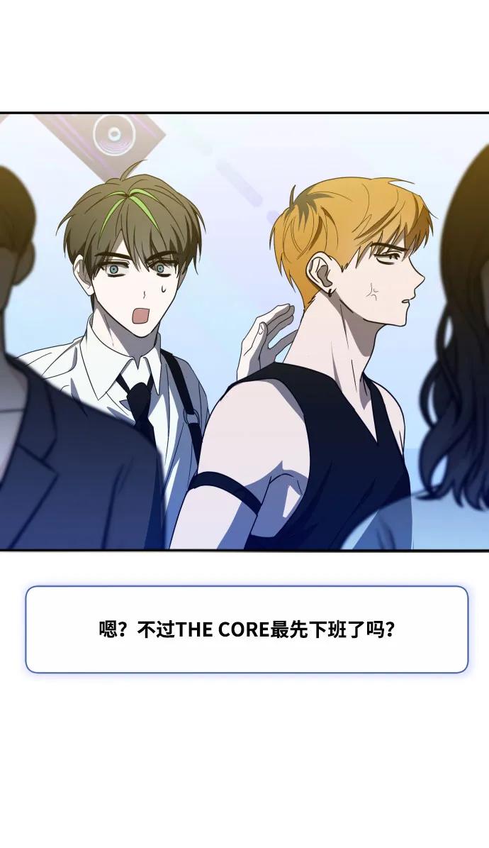 成为顶流男团的忙内 第57话 第71页