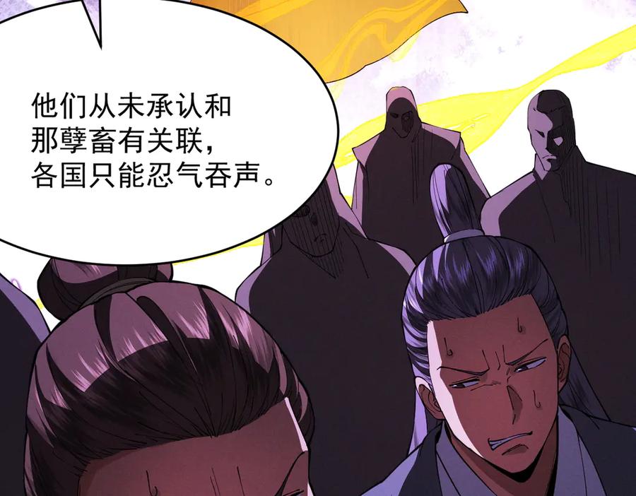 遇强则强，我的修为无上限 - 第55话 抵达悬空山 - 第76张图