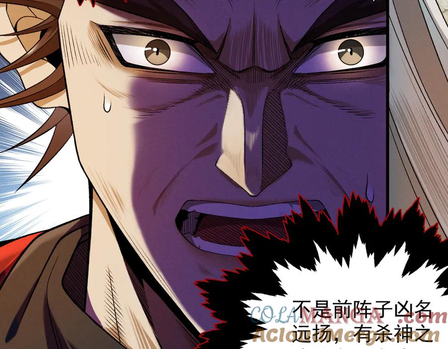 遇强则强，我的修为无上限 - 第55话 抵达悬空山 - 第137张图