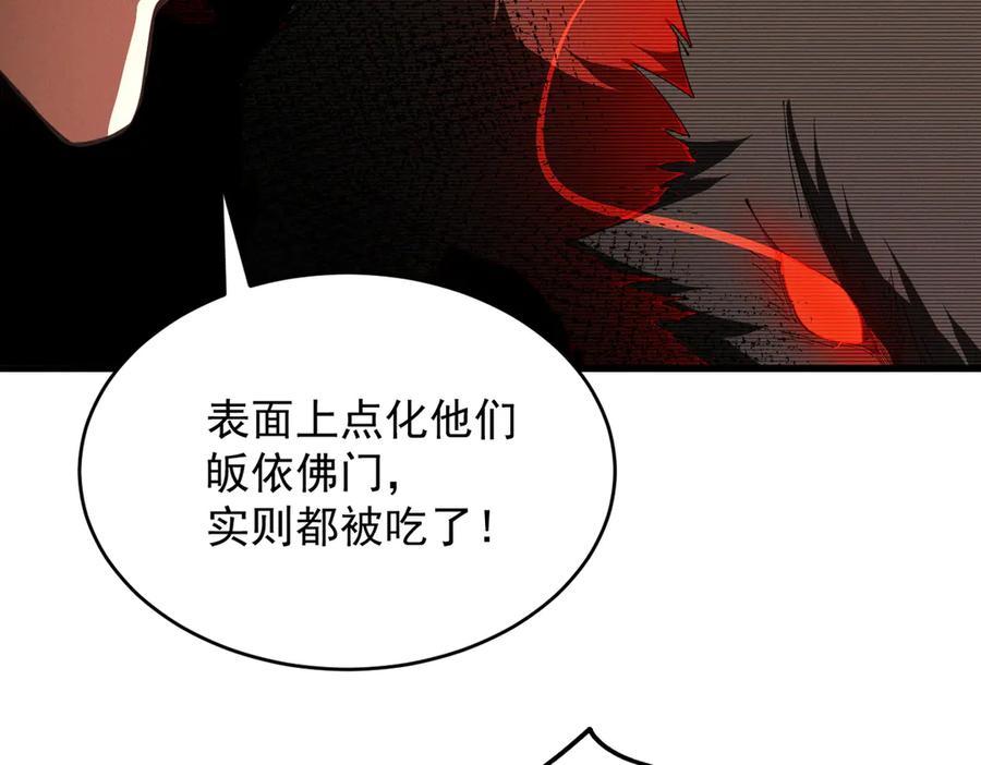 遇强则强，我的修为无上限 - 第55话 抵达悬空山 - 第71张图