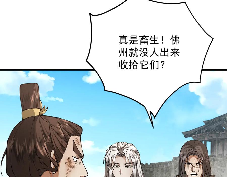 遇强则强，我的修为无上限 - 第55话 抵达悬空山 - 第72张图