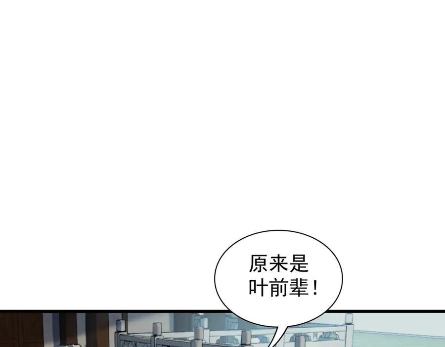 遇强则强，我的修为无上限 - 第55话 抵达悬空山 - 第134张图