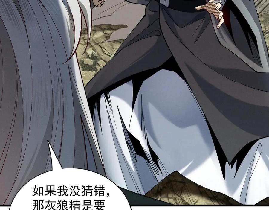 遇强则强，我的修为无上限 - 第55话 抵达悬空山 - 第91张图